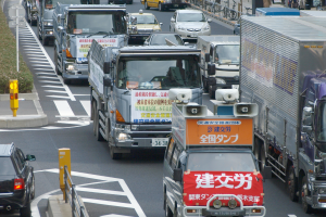 建交労群馬ダンプ支部